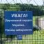 В Украине ввели новые ограничения для жителей приграничья Одесской области