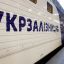 "Укрзализныця" изменила график движения ряда пассажирских поездов