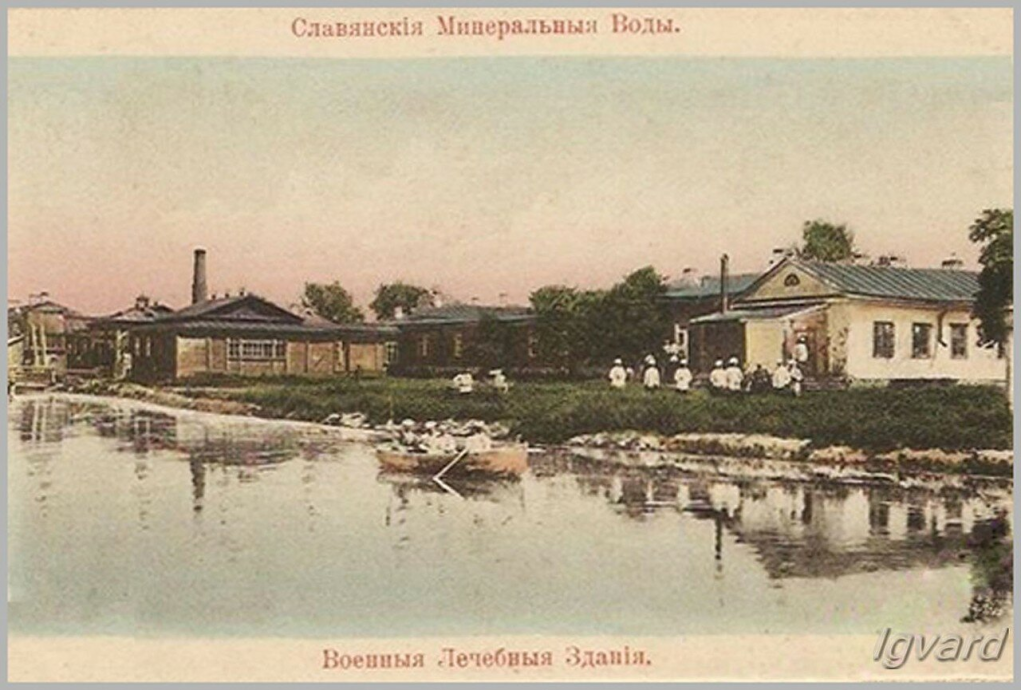 Из истории становления и развития Славянского курорта в 19-м веке