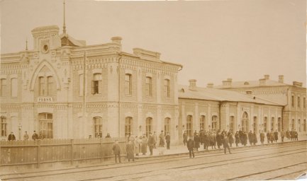 Станция Ровно 1910-е.