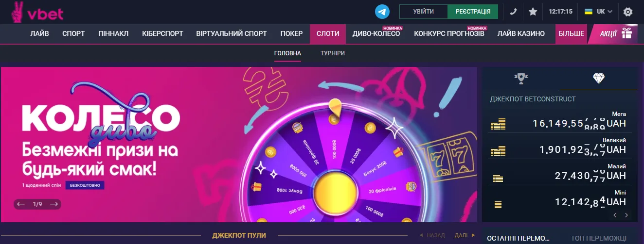 VBET: онлайн-ставки на спорт і казино з найкращими шансами