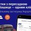 Укрзализныця упростила покупку билетов из Украины в Словакию