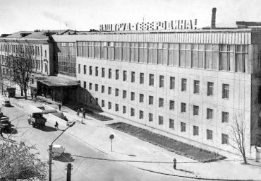 Админкорпус Полтавского электротехнического завода N20 (ЗАВОД ЛТАВА). Фото начала 1980-х годов.