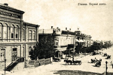 Улица первая линия Юзовка. 1904 год
