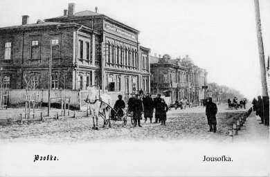 Отделение государственного банка в Юзовке. 1904 год