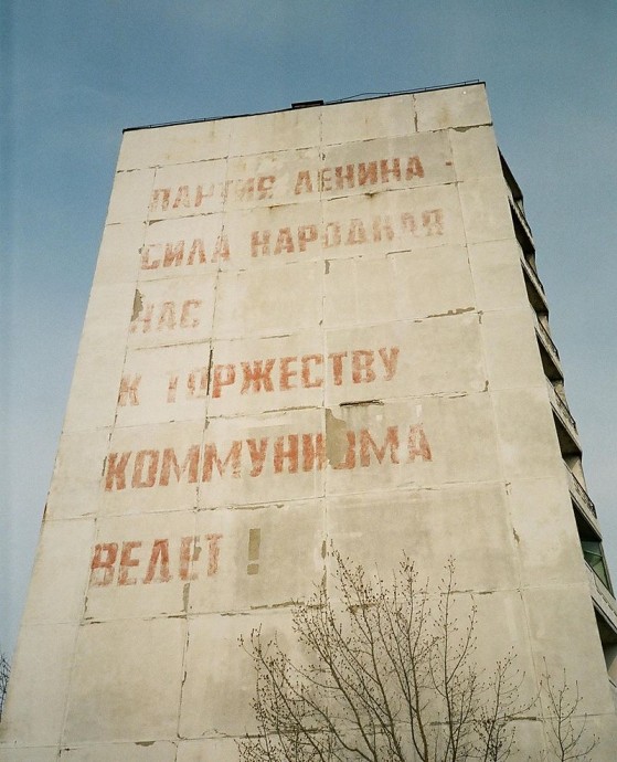 Слова из Гимна СССР на стене здания