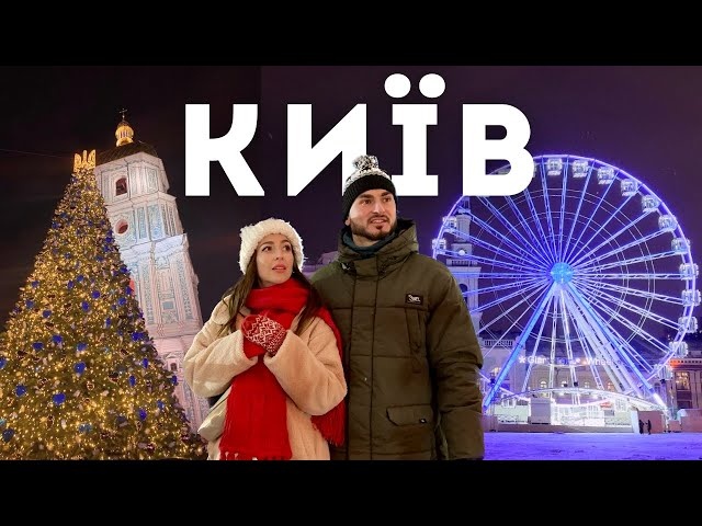 Украденное Рождество. Где искать новогодние локации в Киеве?