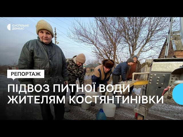 Спасатели развозят ежедневно до тридцати тонн питьевой воды жителям Константиновки