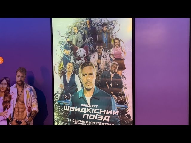 Одесса 15 августа 2022. Коротко про фильм «Скорый Поезд». Эмоции.