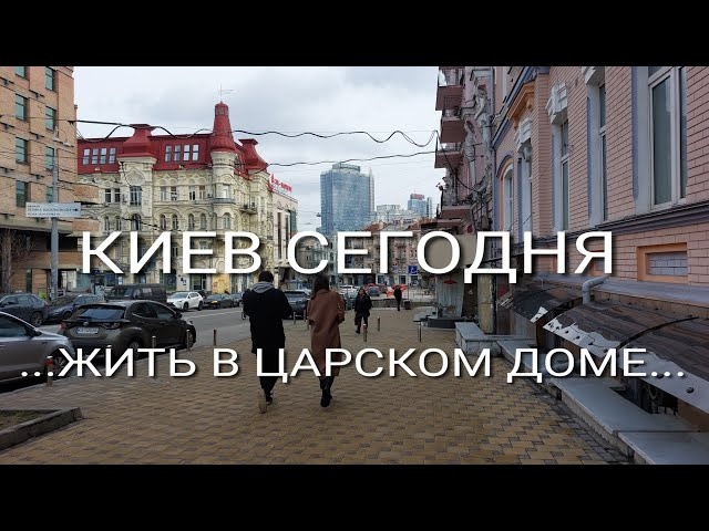 Реальная история из жизни. Что скрывают красивые дома в центре Киева. Бессарабка