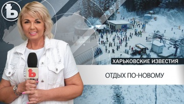 Что изменится? В Украине утвердили правила работы зимних курортов
