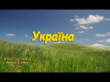 Україна; весна 2020; карантин; туризм в Україні; путешествия в Украине; Ukraine travel