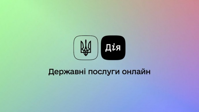 Нотариальные услуги переводят в "Дію": какую функцию запустят первой