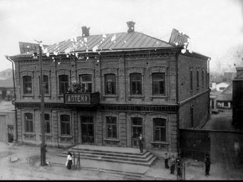 Аптека на Первой линии в Юзовке. 1901 г.