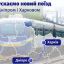 Укрзалізниця запускає прямий регіональний поїзд між Дніпром і Харковом: новий маршрут вже з 19 червня