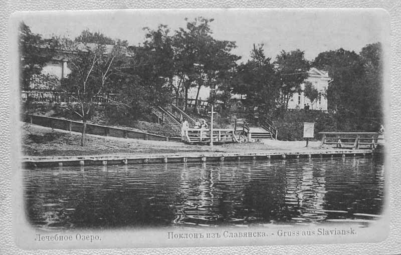 Славянский курорт: Предложение губернатора (1914)