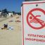 В Черкассах запретили купаться на двух пляжах: в чем причина