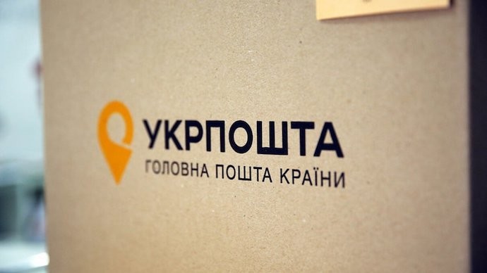 "Укрпочта" договорилась с 14 странами о бесплатной доставке посылок в Украину