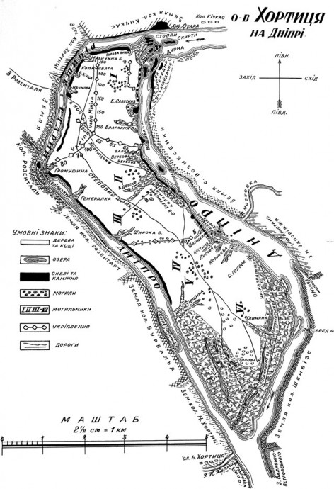 Карта о. Хортица, составленная Яковом Новицким