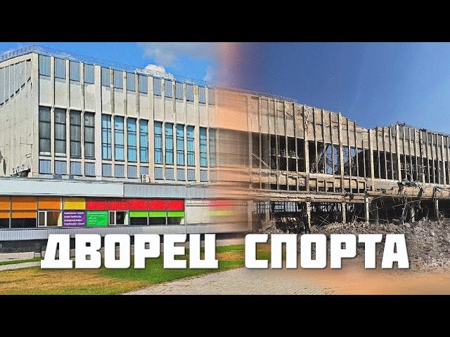 История Дворца спорта в Харькове