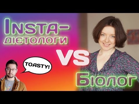 Кава вбиває вас, а молоко - це гній?! Біолог проти інстаграм-дієтологів! Клятий раціоналіст