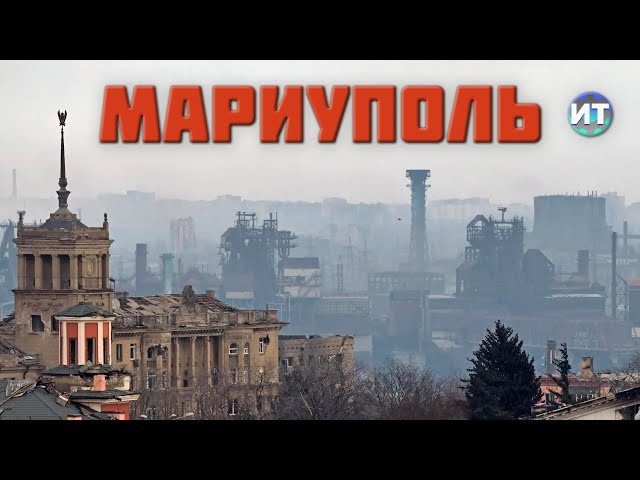 История промышленного Мариуполя