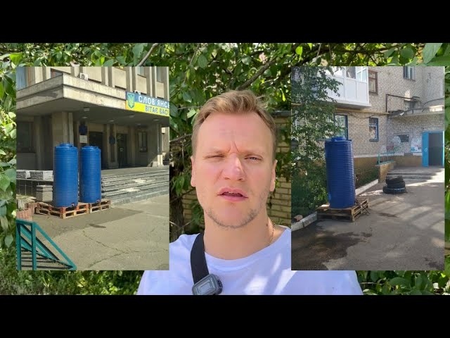 Славянск 08.06 в городе установили ёмкости с питьевой водой!