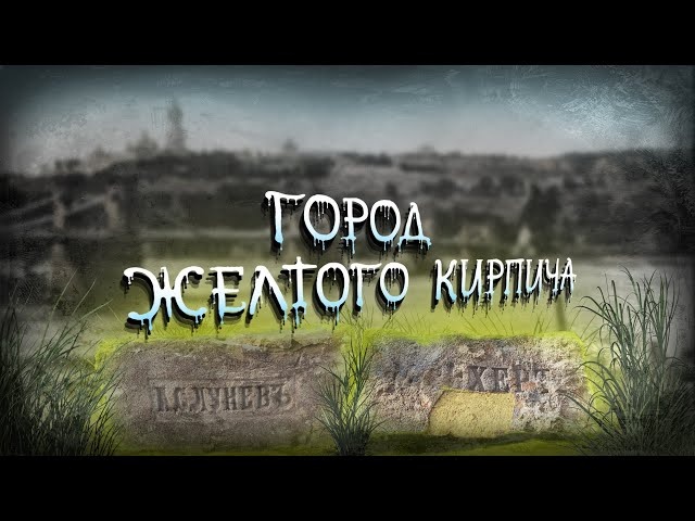 "В Киеве и кирпич не краснеет": история кирпичных производств в городе, старинные клейма и карьеры