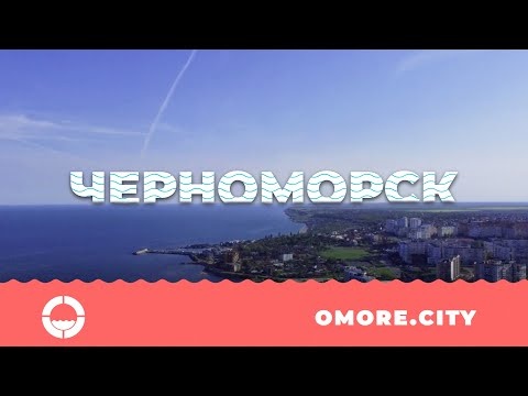 Черноморск с дрона: 2021