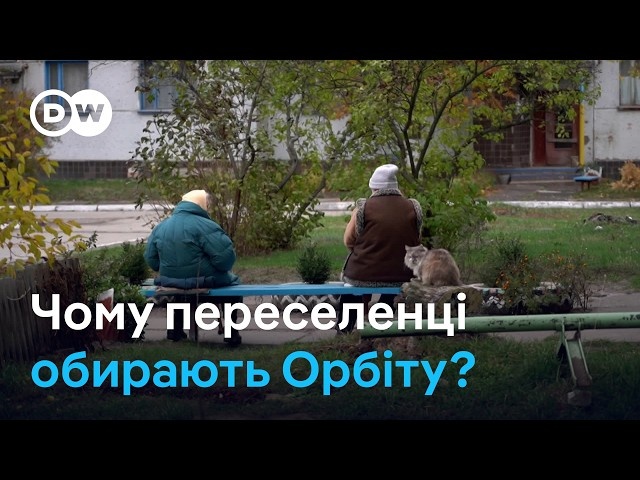 "Я з Орбіти": як живе місто-привид біля недобудованої АЕС | DW Ukrainian