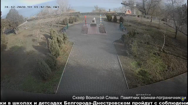 Веб-камера Белгород-Днестровский