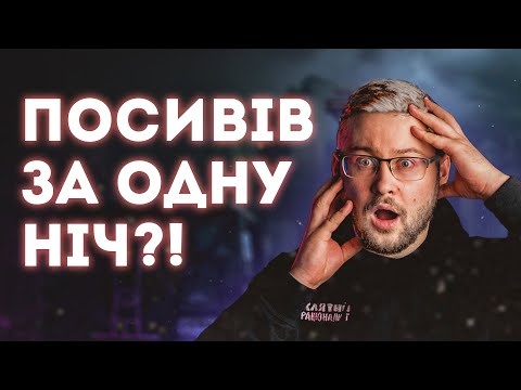 Посивіння від страху - міф? Клятий раціоналіст