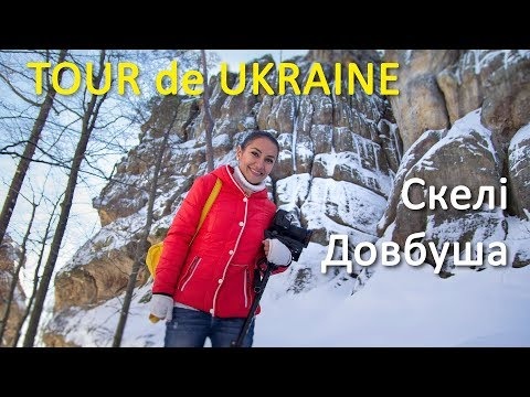 Скелі Довбуша