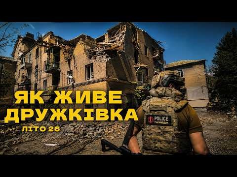 Як живе Дружківка || Літо 2026