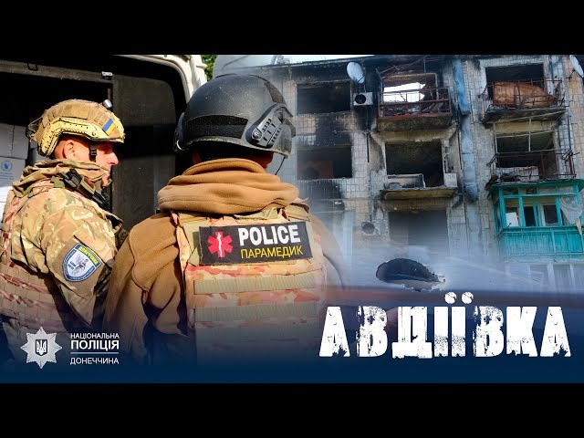 Полицейские вблизи Авдеевки попали под удар российских "Ураганов"