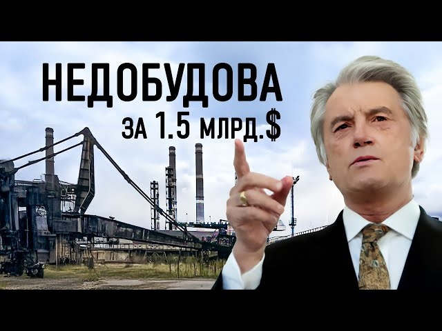 Місто-привид Долинська та велетенський недобудований гірничо-збагачувальний комбінат окислених руд.