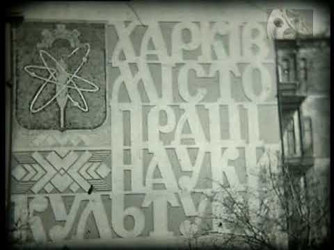 Харьков 1975 год. Салтовка