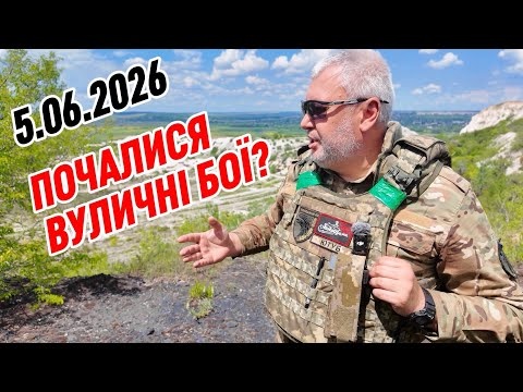 Ворог рве фронт під Костянтинівкою! Ситуація різко загострилася