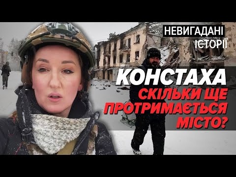 Місто під прицілом: Костянтинівка, де дрони &mdash; як таксі, а життя тримається