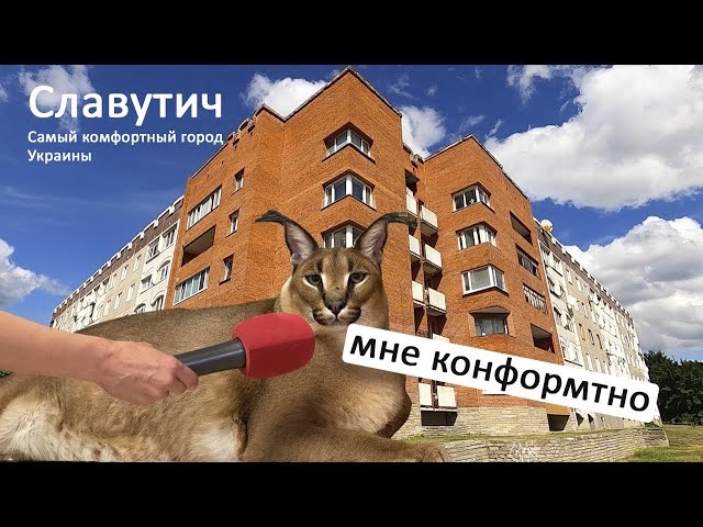 Славутич: Soviet City Max Pro 2.0 Limited Edition