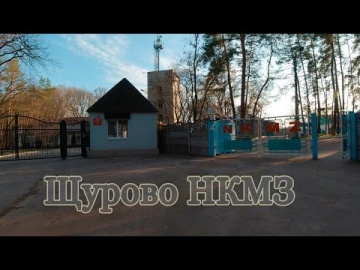 Щурово турбаза НКМЗ (Краматорск)