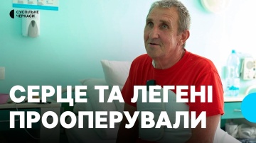 Тактика одночасного втручання: пацієнтові кардіоцентру прооперували серце та легені