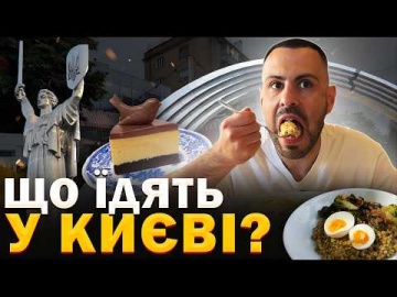 Культові заклади Києва, які має знати кожен!