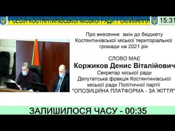 7 сесія Костянтинівської міської ради 7 скликання