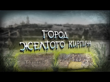 "В Киеве и кирпич не краснеет": история кирпичных производств в городе, старинные клейма и карьеры