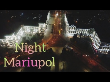 Ночной Мариуполь/ Night Mariupol