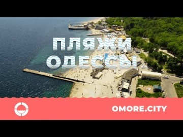 Пляжи Одессы с дрона: 2021