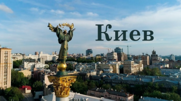 Киев | С высоты птичьего полета (с дрона, с квадрокоптера)
