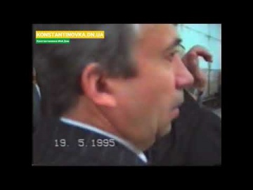Визит Владимира Щербаня в Константиновку —Часть 2 (19 мая 1995)
