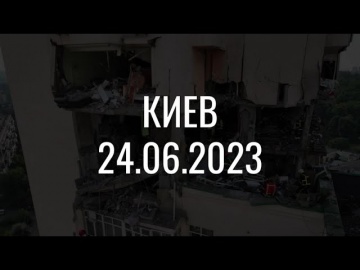 Ночная атака на Киев: Попадание по многоэтажке
